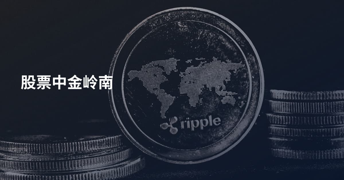 股票中金岭南