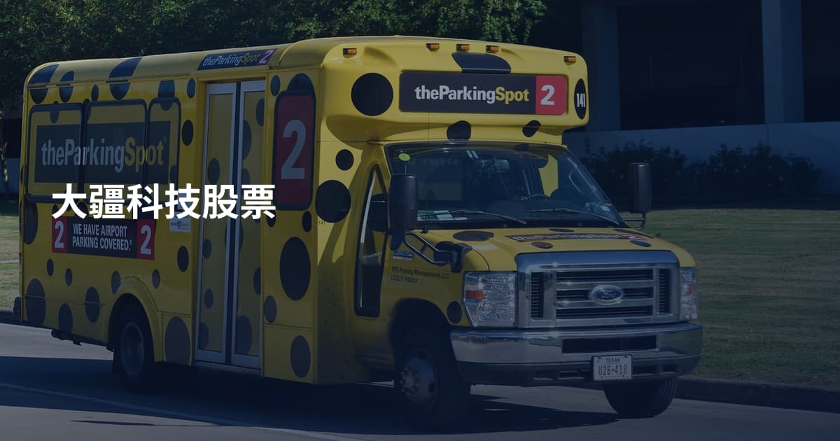 大疆科技股票