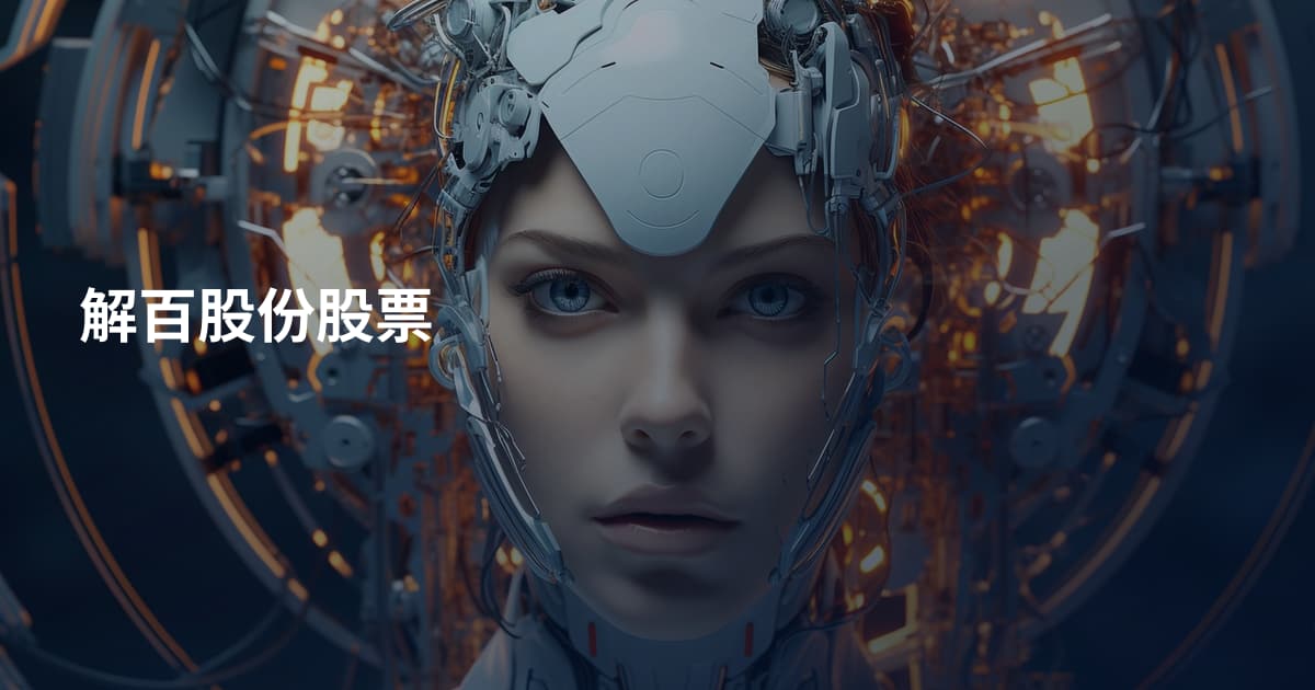 解百股份股票