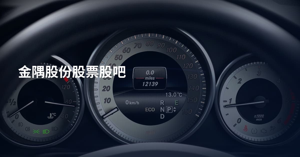 金隅股份股票股吧