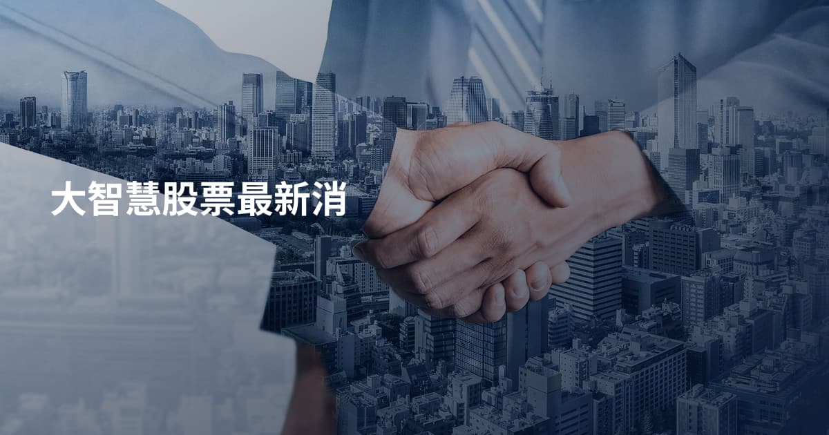 大智慧股票最新消