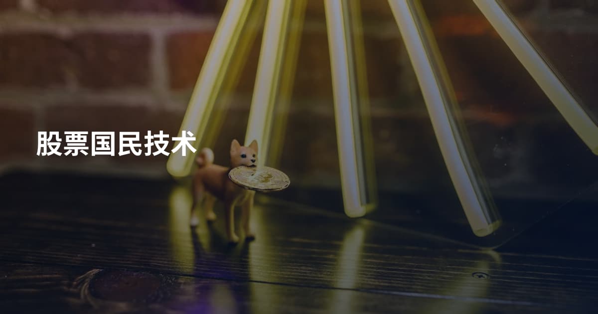 股票国民技术