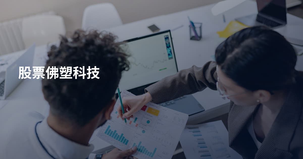 股票佛塑科技