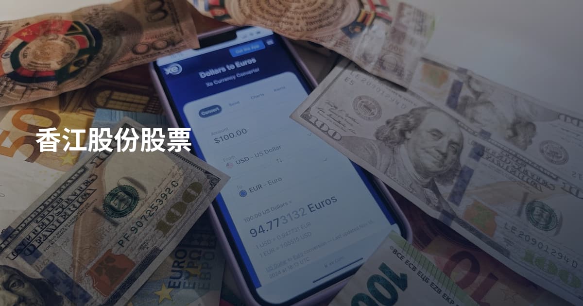 香江股份股票
