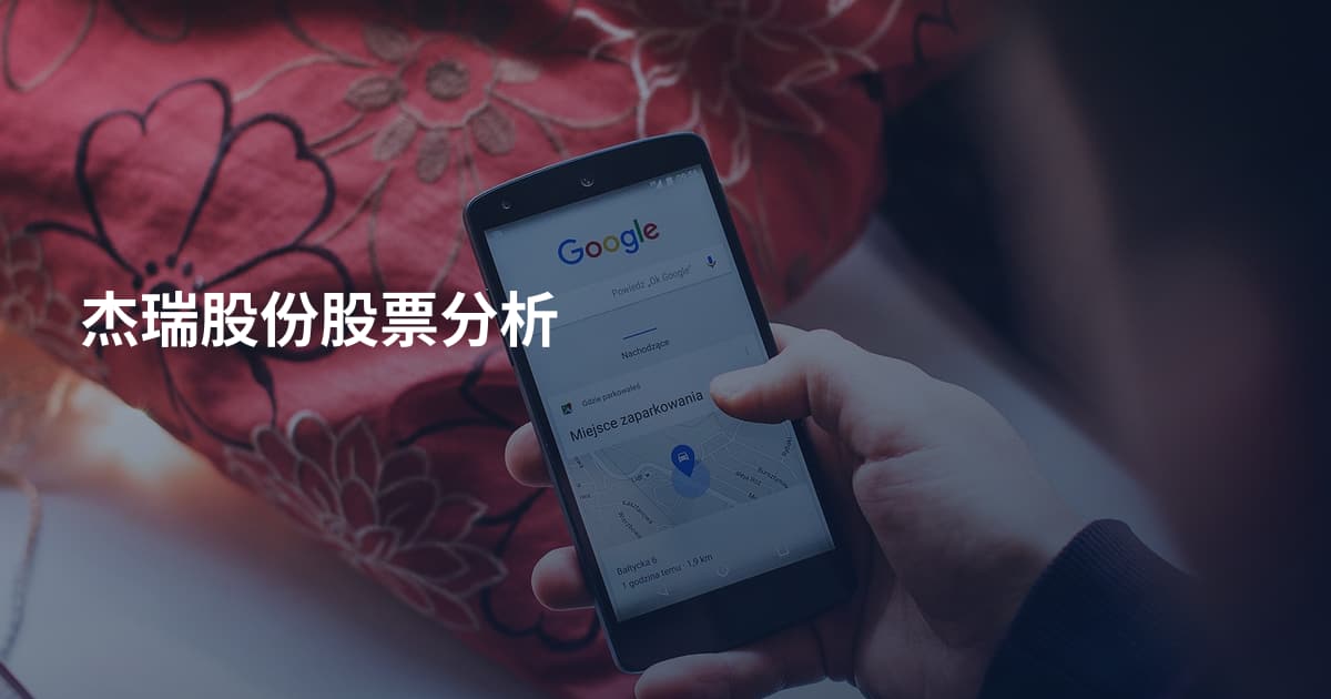 杰瑞股份股票分析