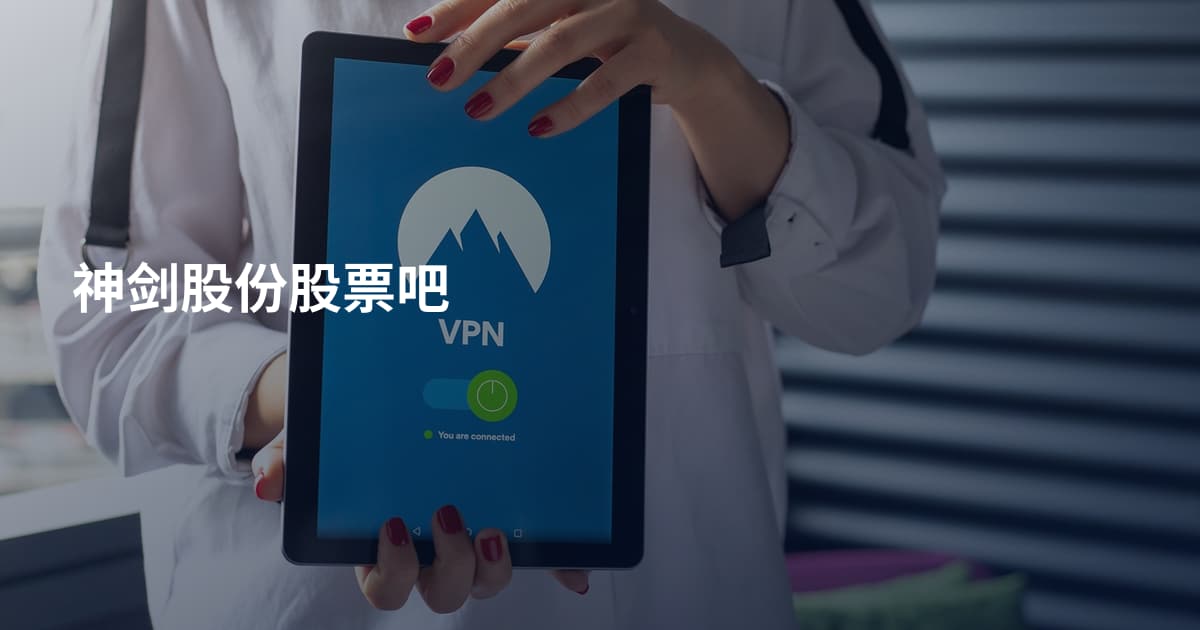 神剑股份股票吧