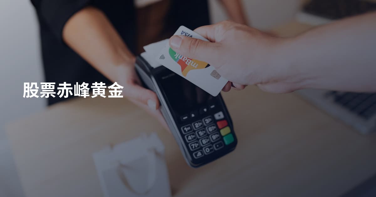股票赤峰黄金