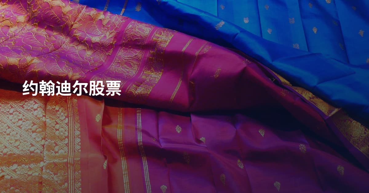 约翰迪尔股票