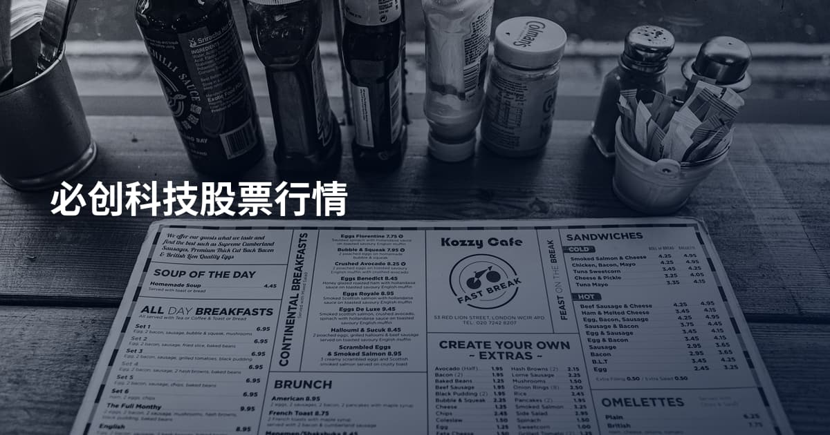 必创科技股票行情
