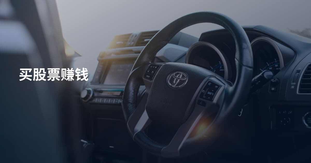 买股票赚钱