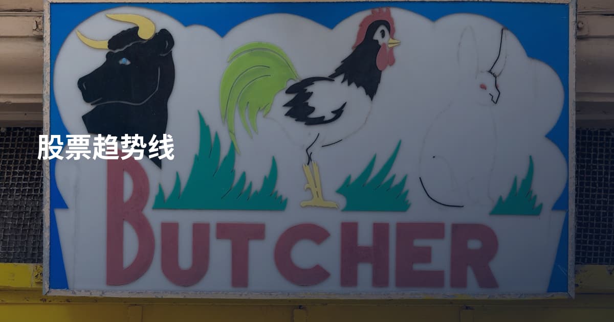 股票趋势线