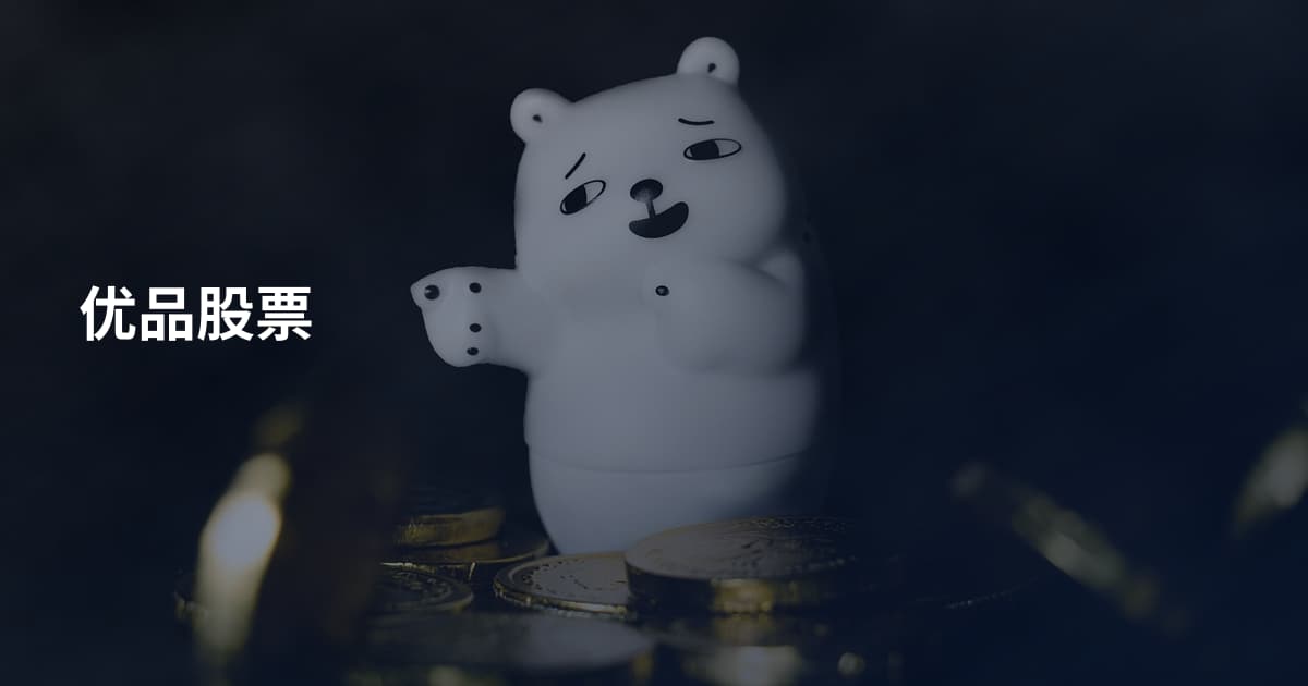 优品股票