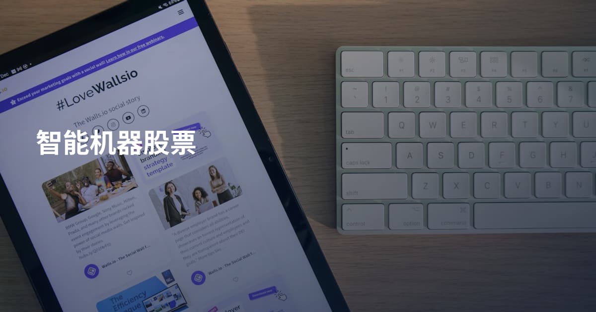 智能机器股票