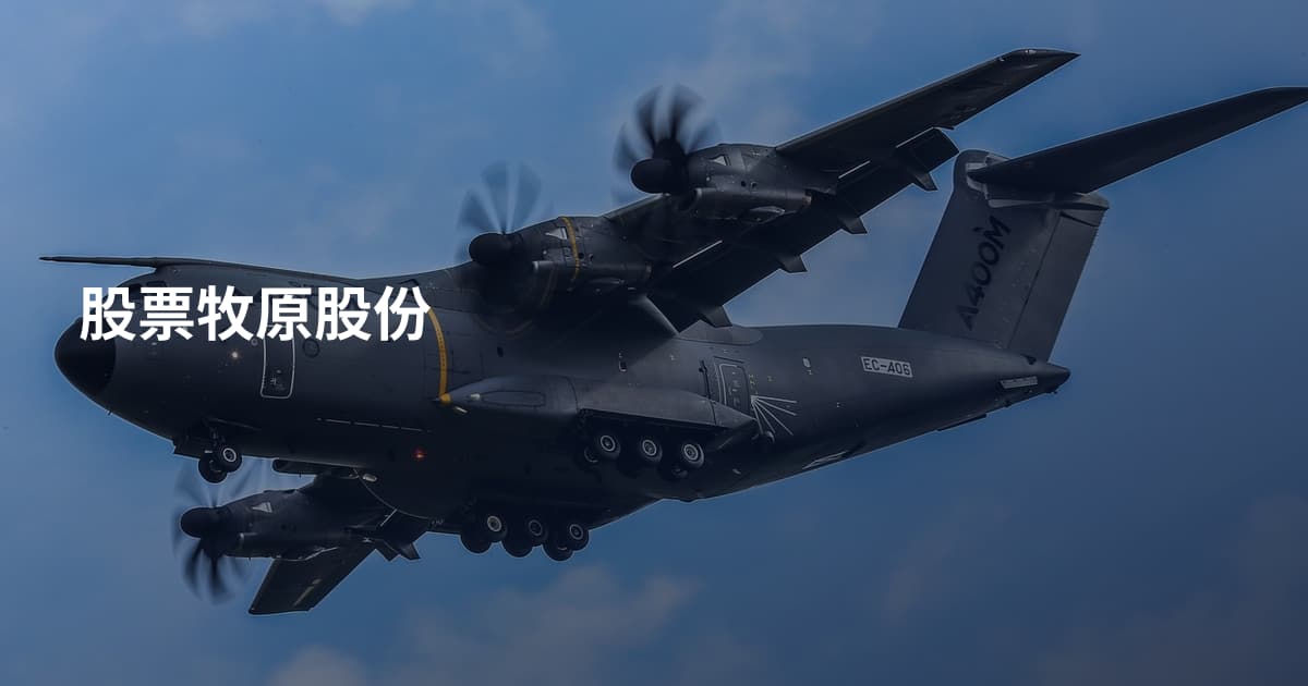 股票牧原股份