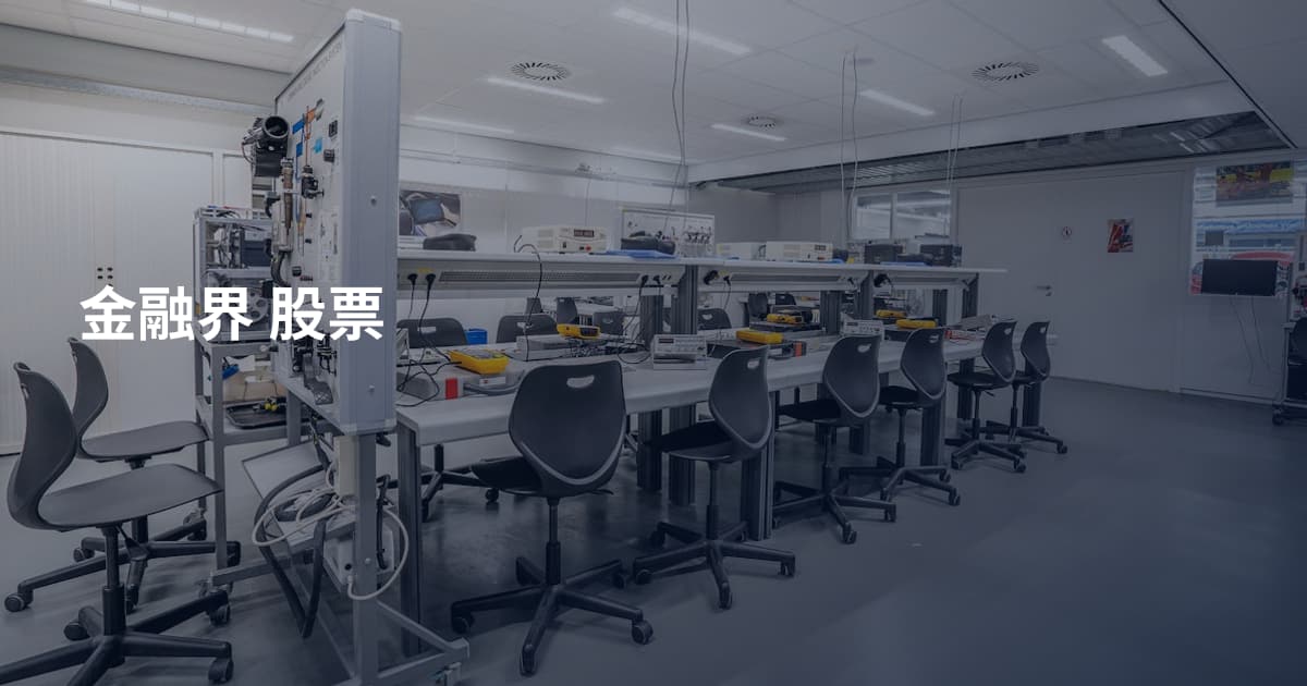 金融界 股票