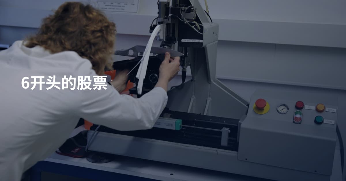 6开头的股票