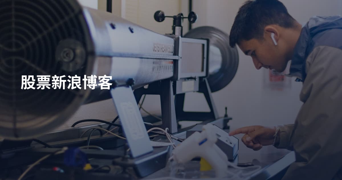 股票新浪博客