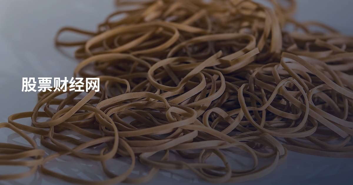 股票财经网