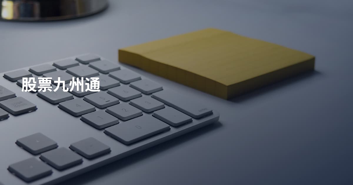 股票九州通