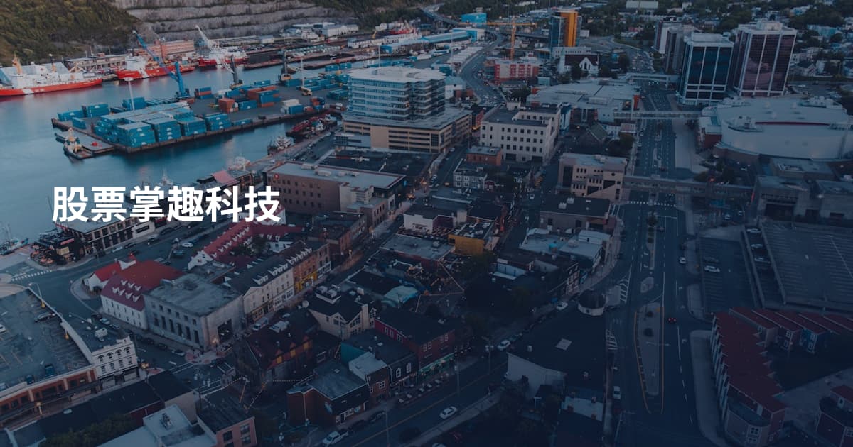 股票掌趣科技