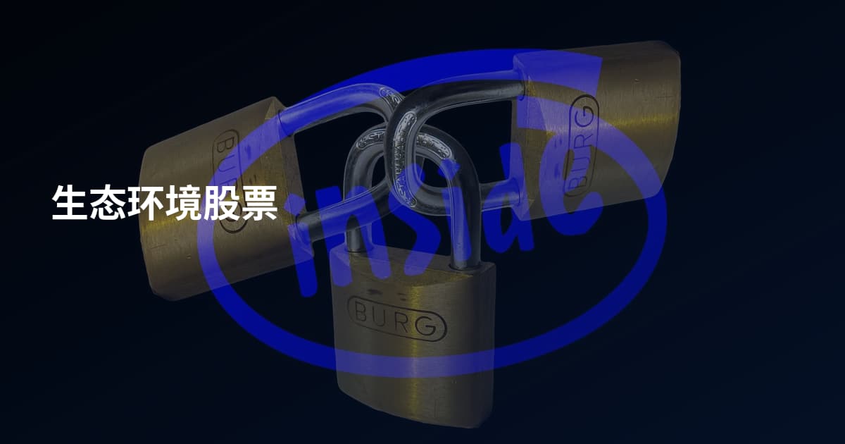 生态环境股票