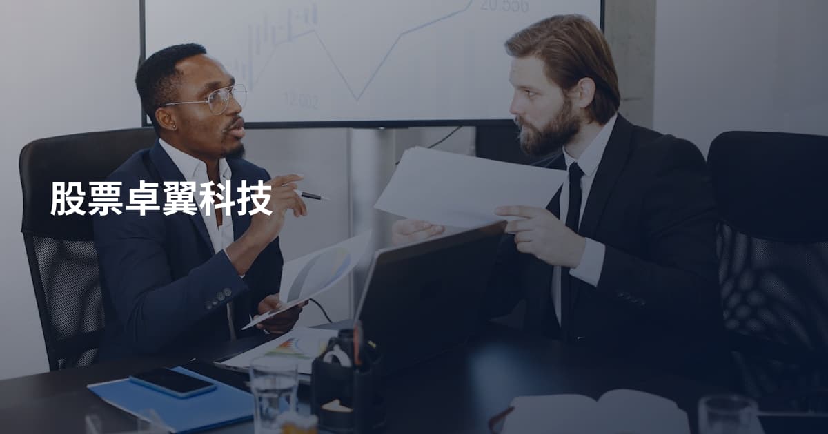 股票卓翼科技