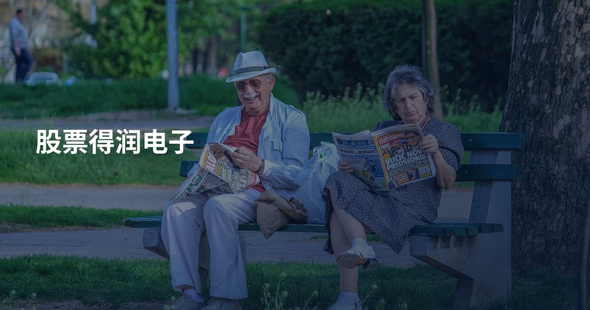 股票得润电子