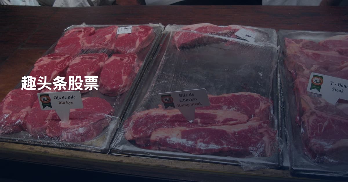 趣头条股票