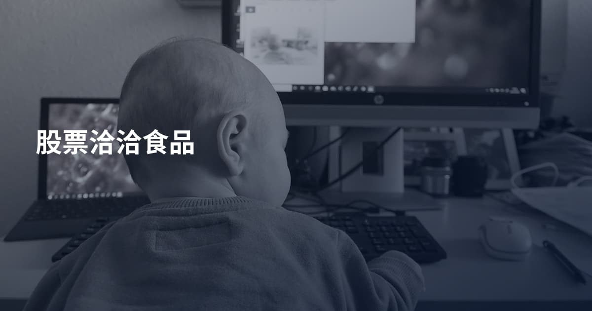 股票洽洽食品