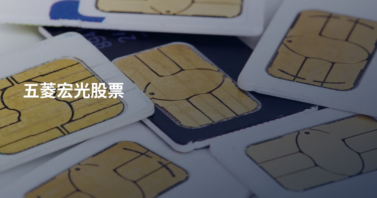 五菱宏光股票