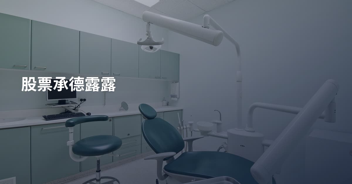 股票承德露露