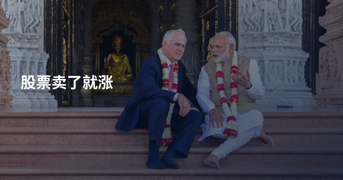 股票卖了就涨