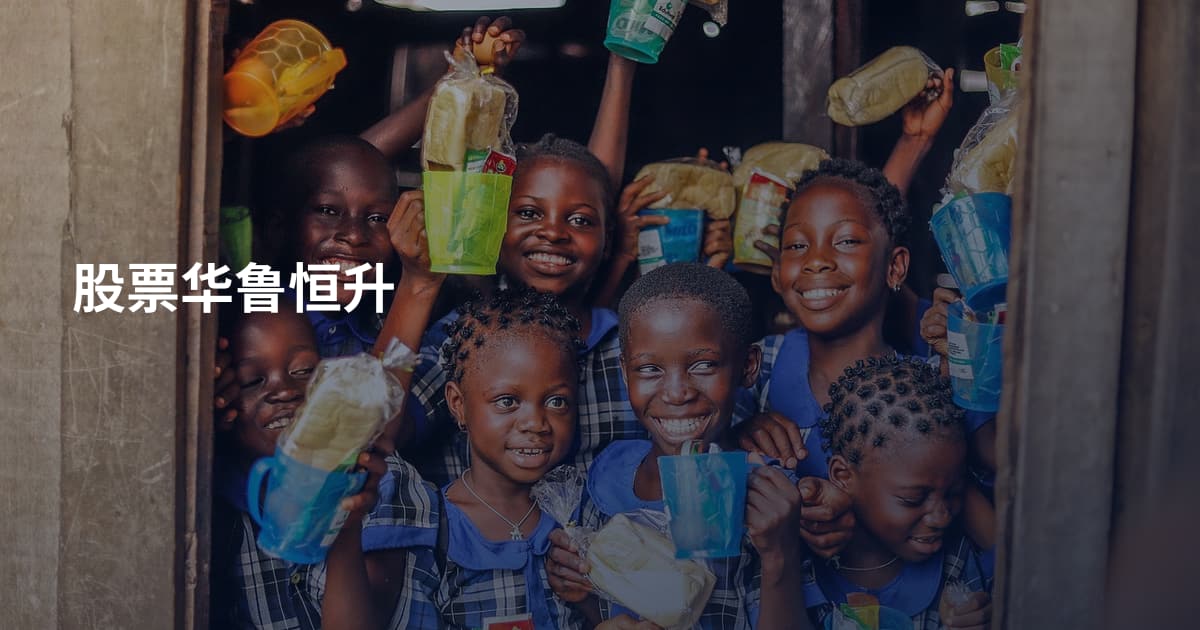 股票华鲁恒升