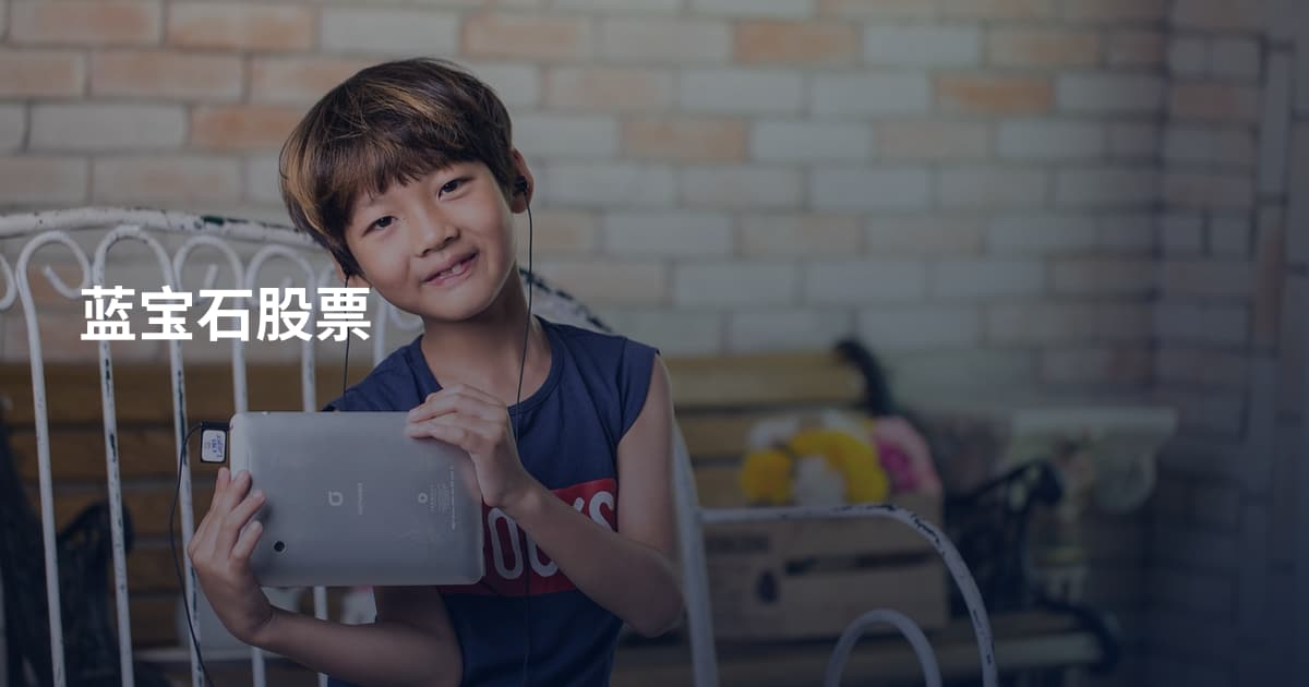 蓝宝石股票