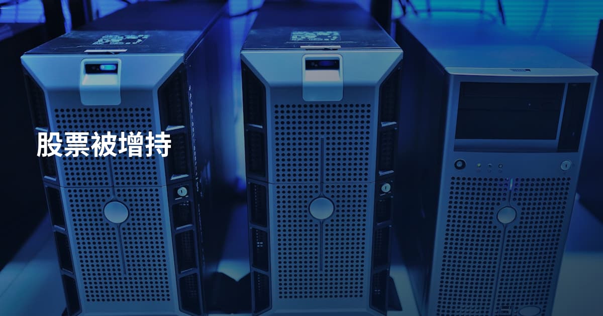 股票被增持