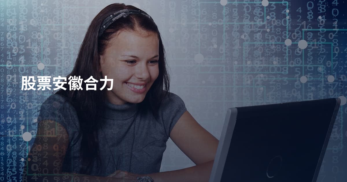 股票安徽合力