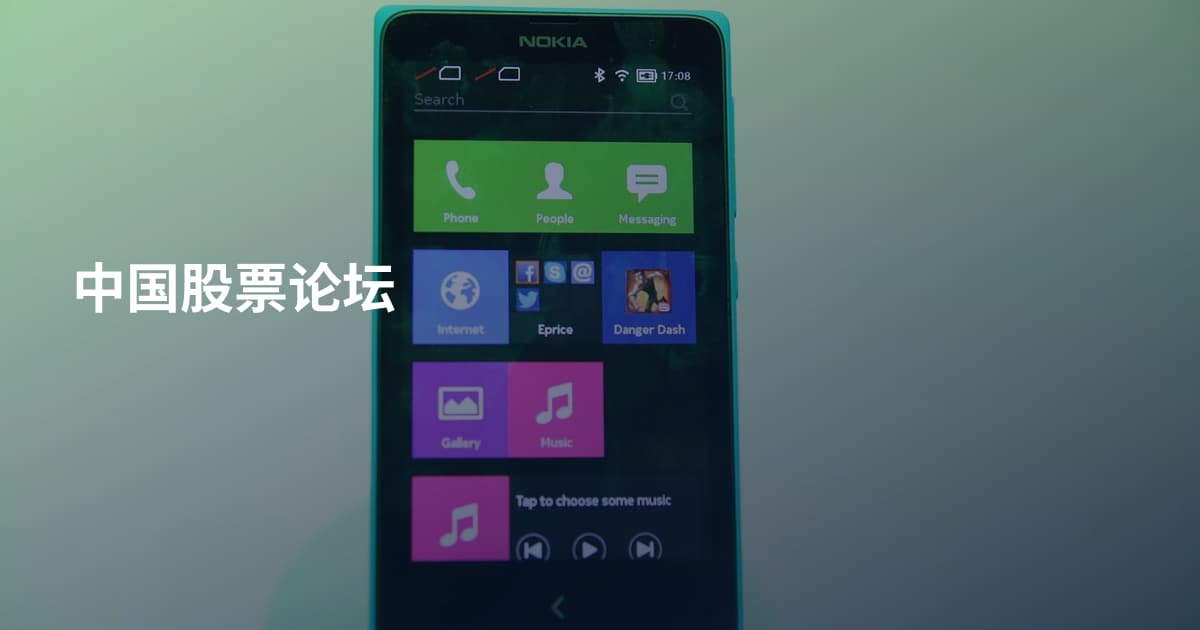 中国股票论坛