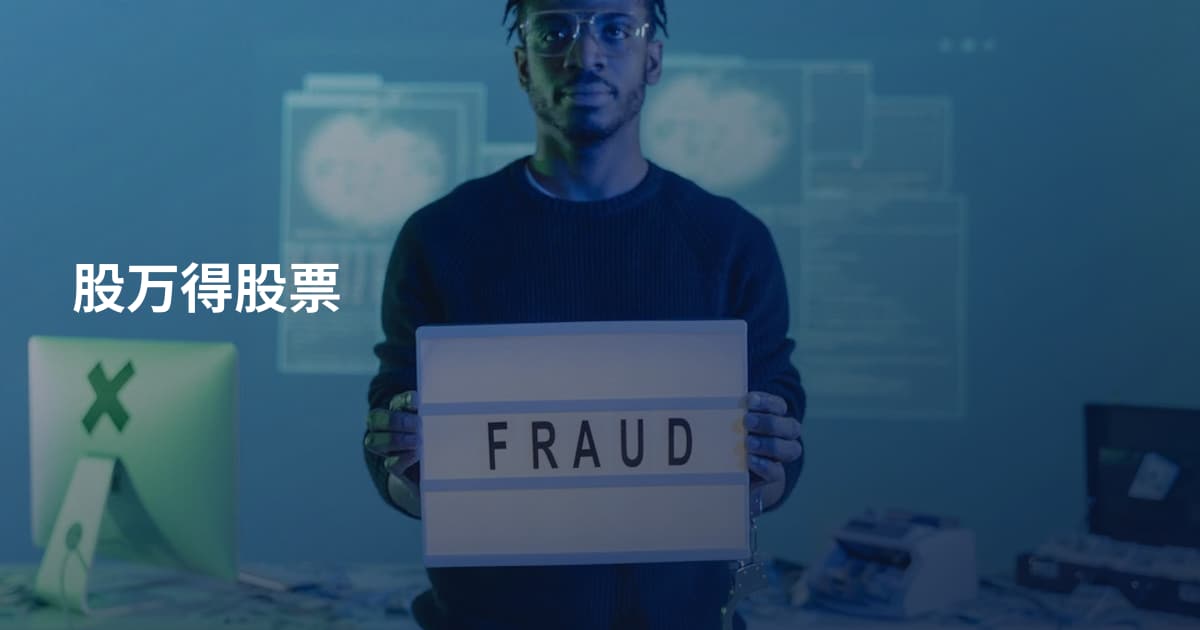 股万得股票