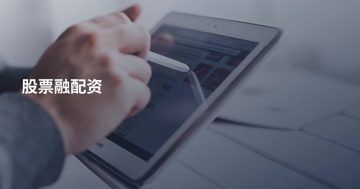 股票融配资