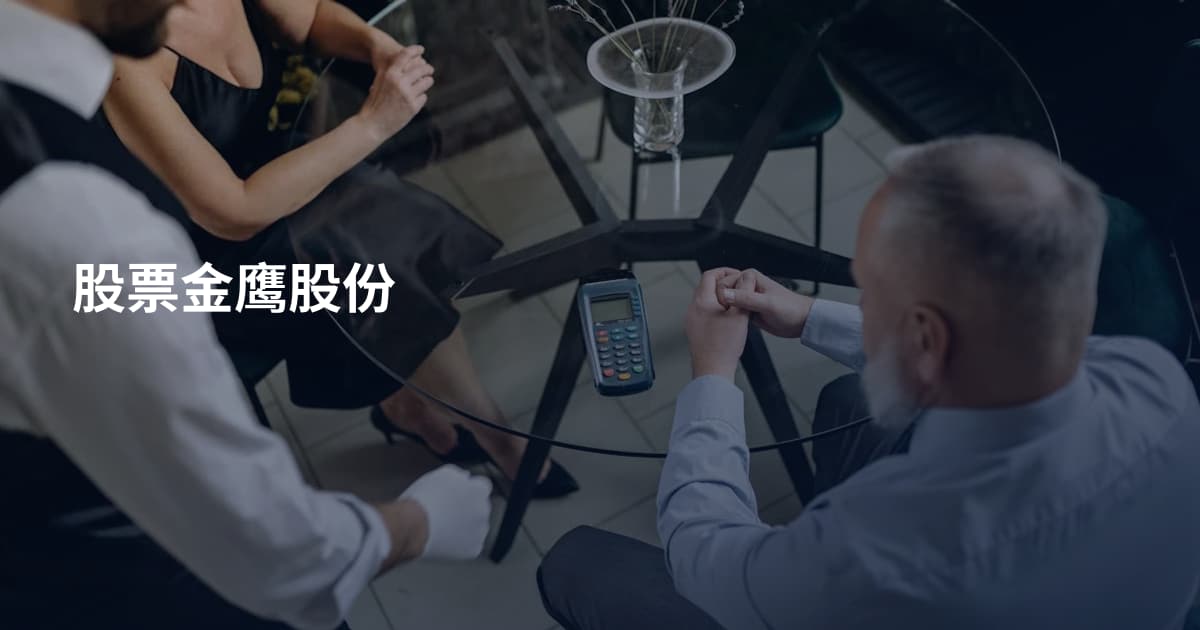 股票金鹰股份