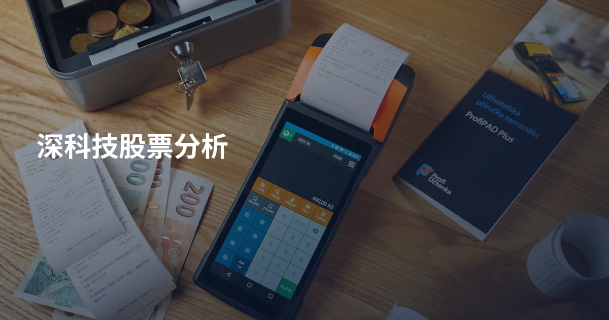 深科技股票分析