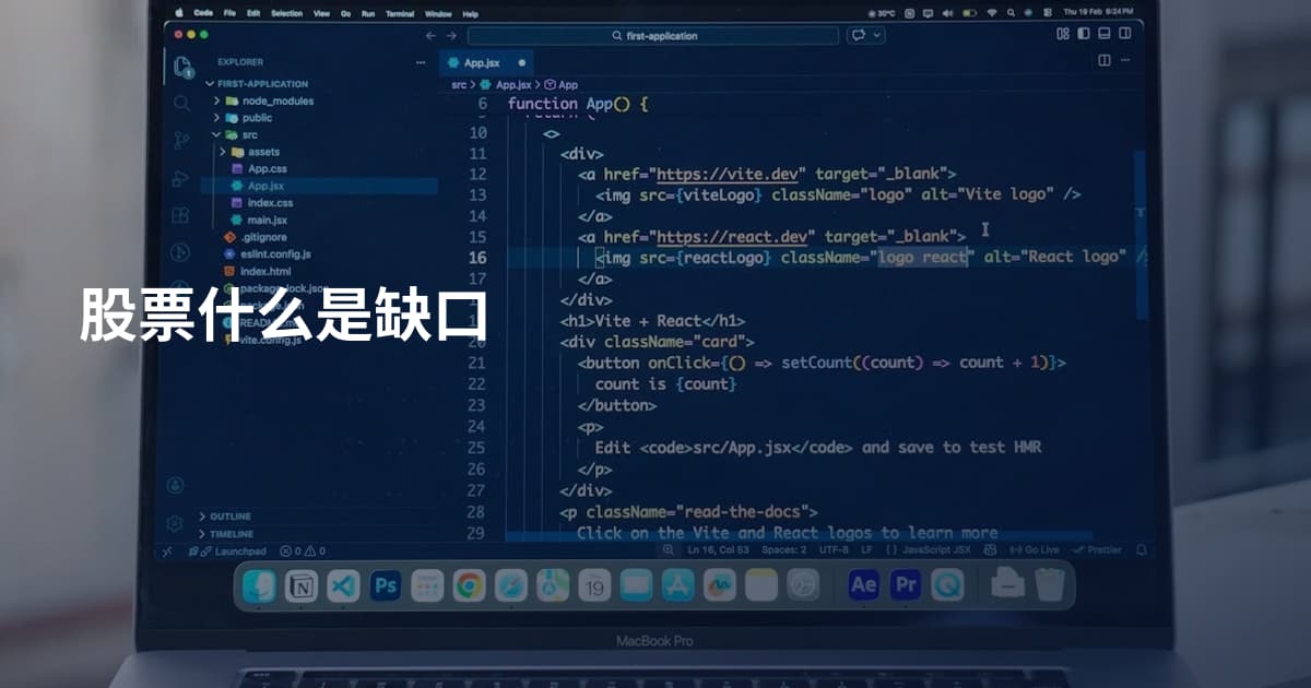 股票什么是缺口