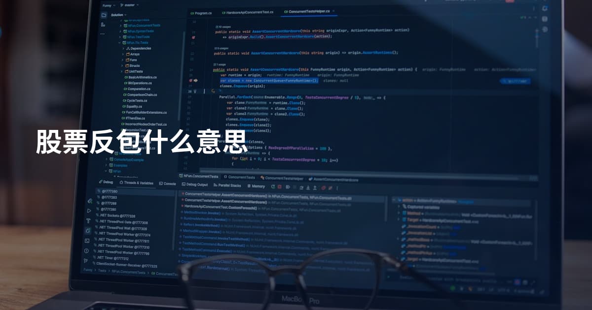 股票反包什么意思