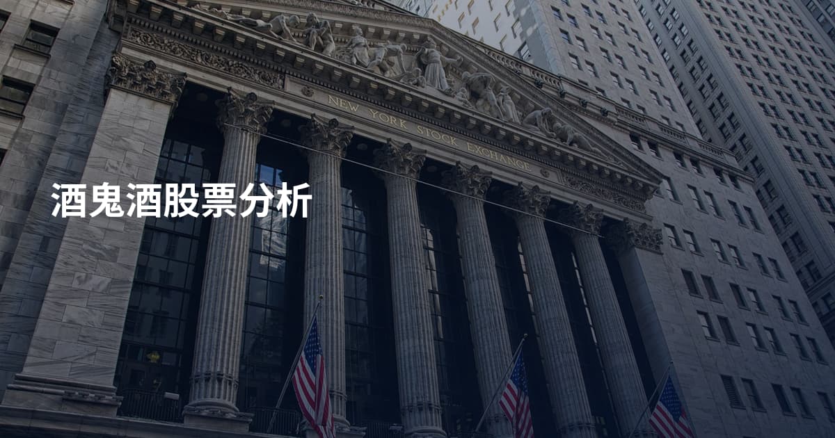 酒鬼酒股票分析