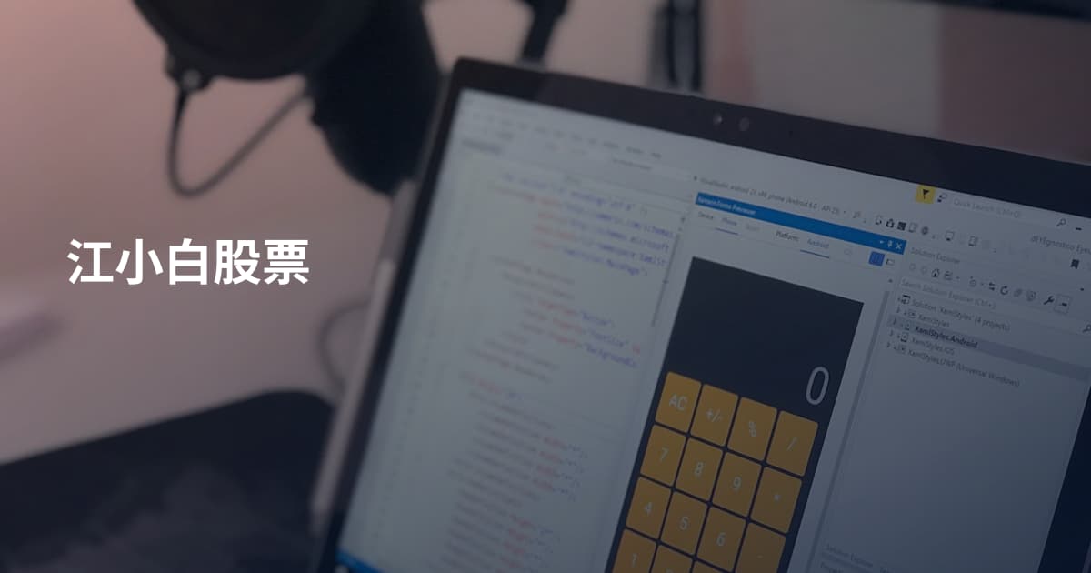 江小白股票