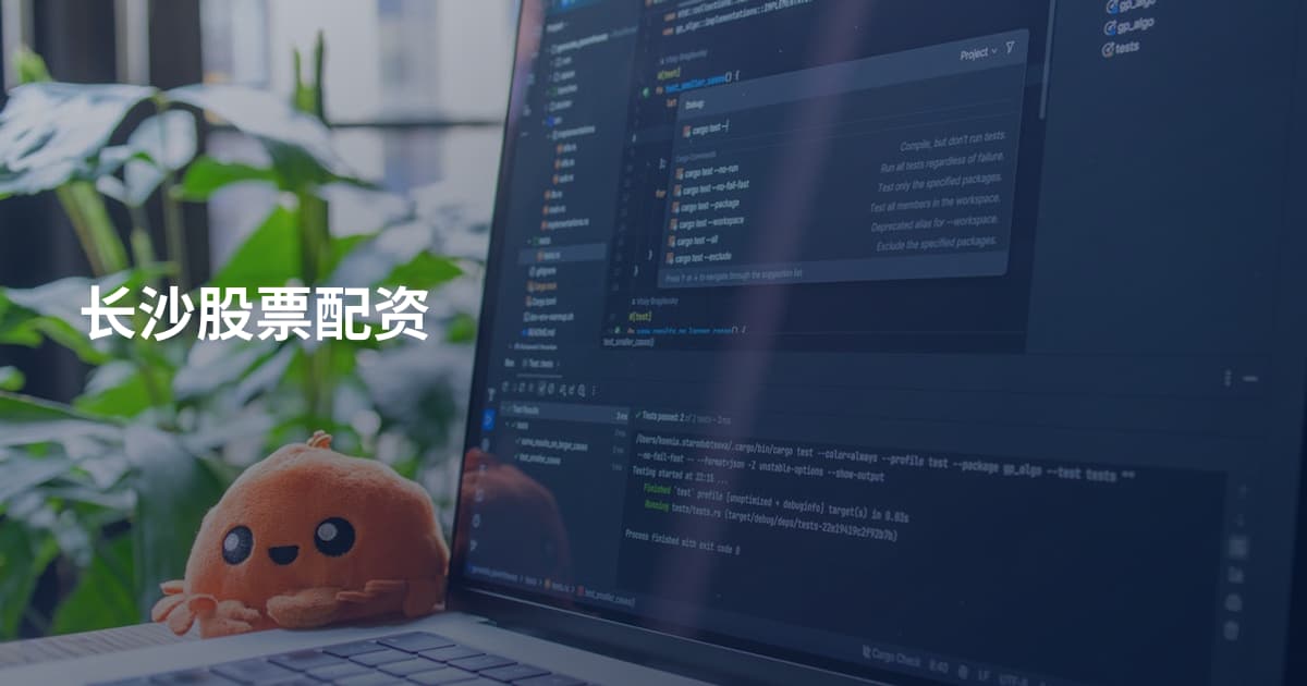 长沙股票配资
