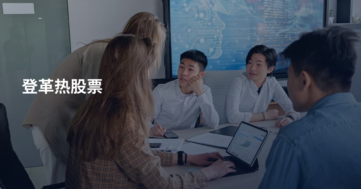 登革热股票