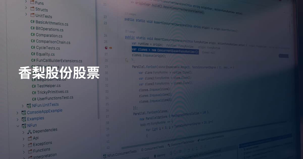 香梨股份股票