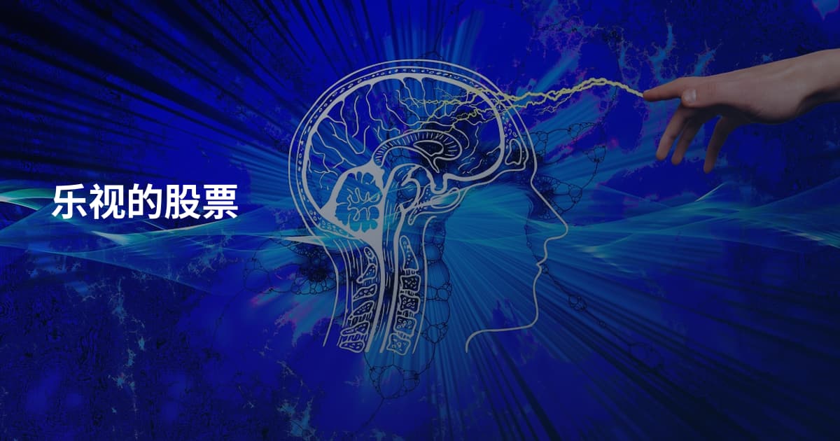 乐视的股票