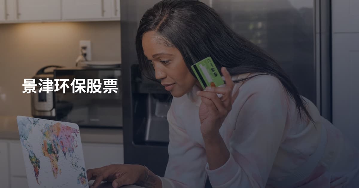 景津环保股票